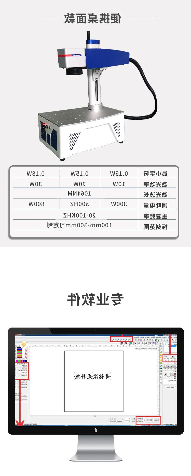 Small laser marking machine